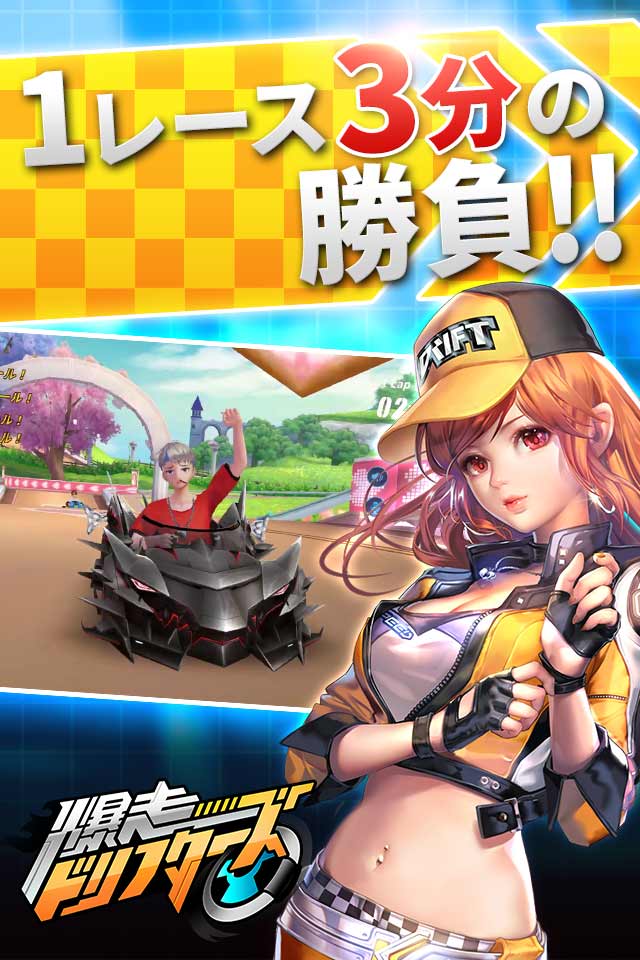 爆走ドリフターズのスクリーンショット_4