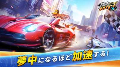 爆走ドリフターズのスクリーンショット_1