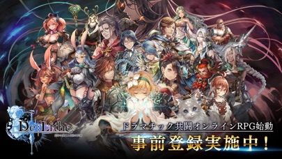 De:Lithe ～忘却の真王と盟約の天使～のスクリーンショット_1