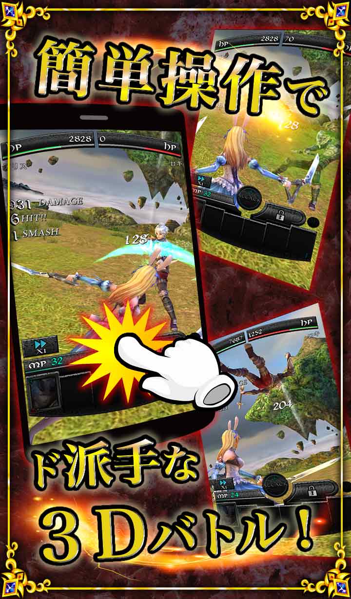 ファンタジーロアのスクリーンショット_3