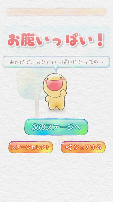 ぺこぺこモグモグSOS - 脱出ゲームのスクリーンショット_5