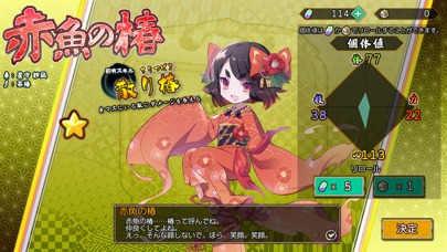 萌酒ボックスのスクリーンショット_5