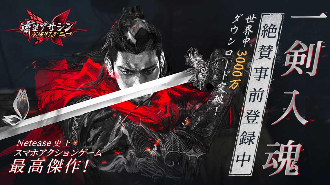 流星アサシンのスクリーンショット_1