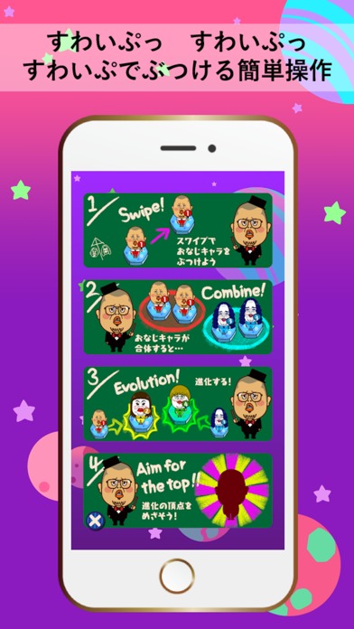 くっきーの進化論のスクリーンショット_2