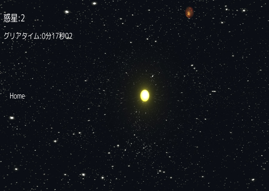 Planets Collectのスクリーンショット_2