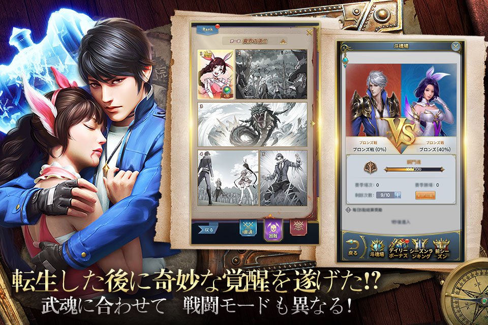 Soul Land：ソルランのスクリーンショット_2