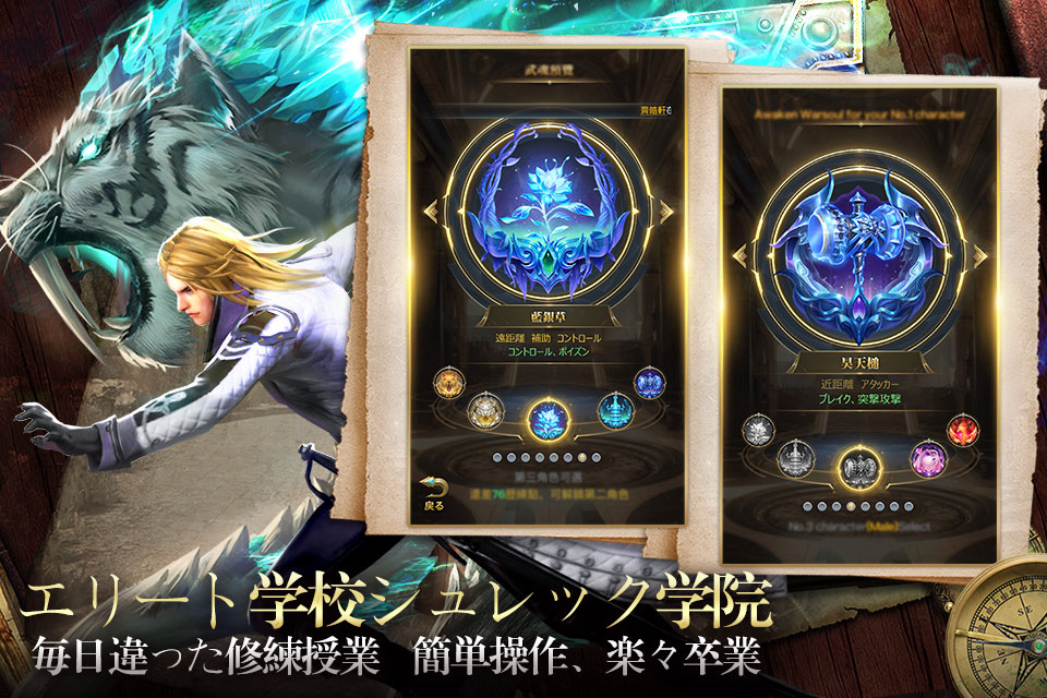 Soul Land：ソルランのスクリーンショット_3