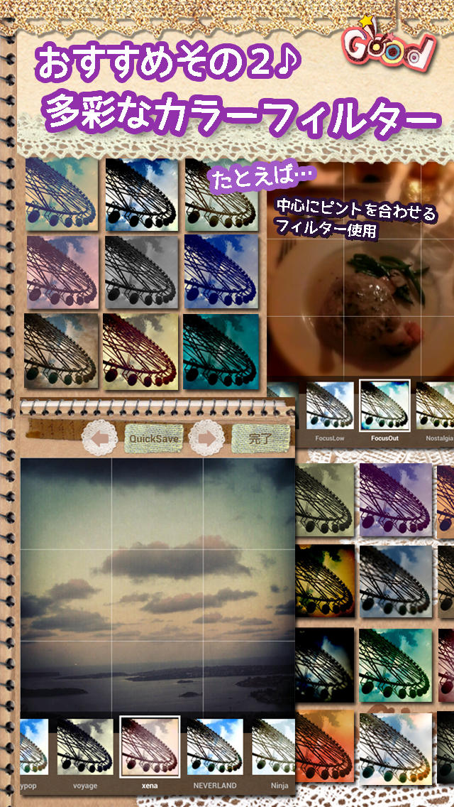 おしゃれ実写フレームや使えるスタンプ素材盛りだくさんのPhotograd！女子のワクワクが詰まったアプリ！のスクリーンショット_4