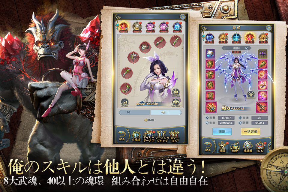 Soul Land：ソルランのスクリーンショット_5