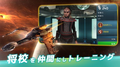 Star Trek Fleet Commandのスクリーンショット_2