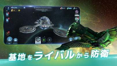 Star Trek Fleet Commandのスクリーンショット_5