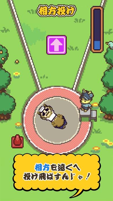 対決！よしもと大運動会のスクリーンショット_5