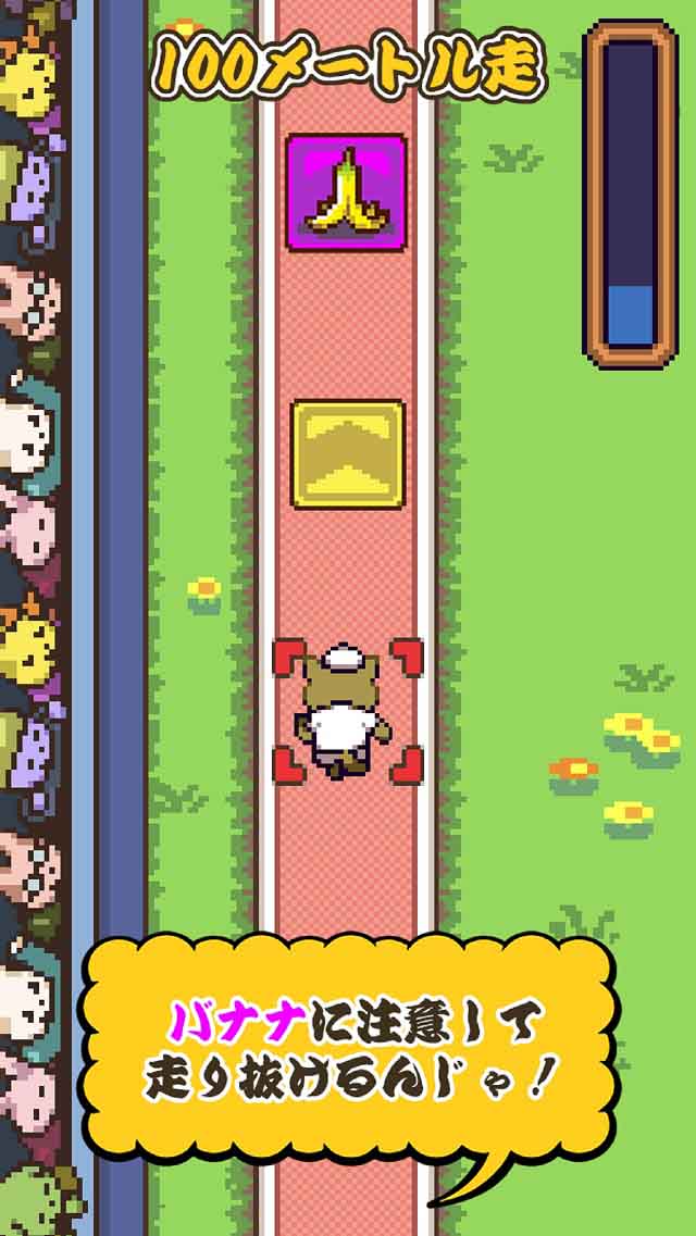 対決！よしもと大運動会のスクリーンショット_3