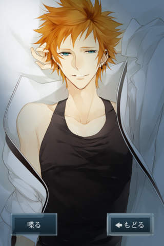 添い寝カレシ ～週刊添い寝CD ver.～のスクリーンショット_1