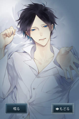 添い寝カレシ ～週刊添い寝CD ver.～のスクリーンショット_2