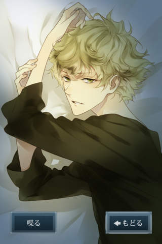 添い寝カレシ ～週刊添い寝CD ver.～のスクリーンショット_3