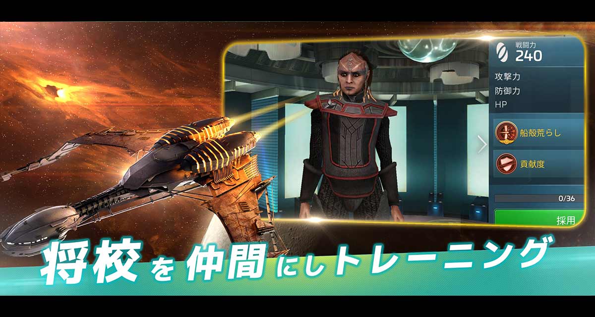 Star Trek 艦隊コマンドのスクリーンショット_2