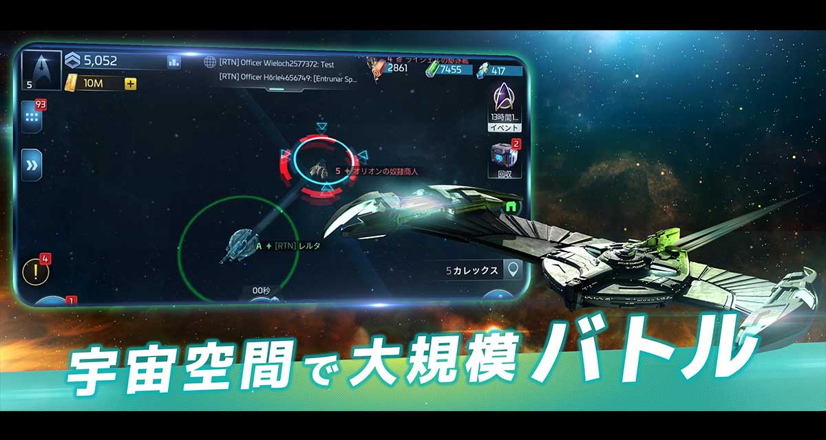 Star Trek 艦隊コマンドのスクリーンショット_3