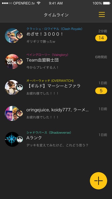 OPENRECメッセンジャー｜ゲーマー専用無料コミュニティアプリのスクリーンショット_1