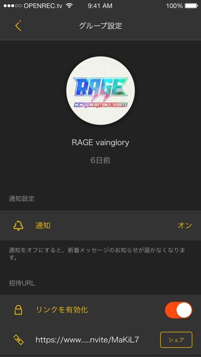 OPENRECメッセンジャー｜ゲーマー専用無料コミュニティアプリのスクリーンショット_4