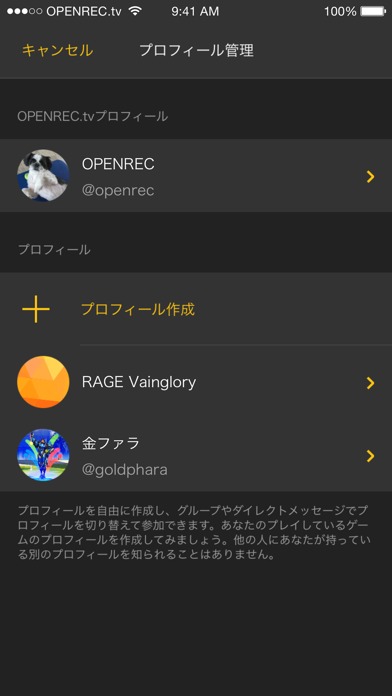 OPENRECメッセンジャー｜ゲーマー専用無料コミュニティアプリのスクリーンショット_5