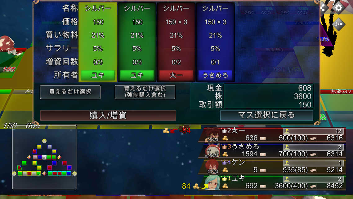 Monopoliaのスクリーンショット_2