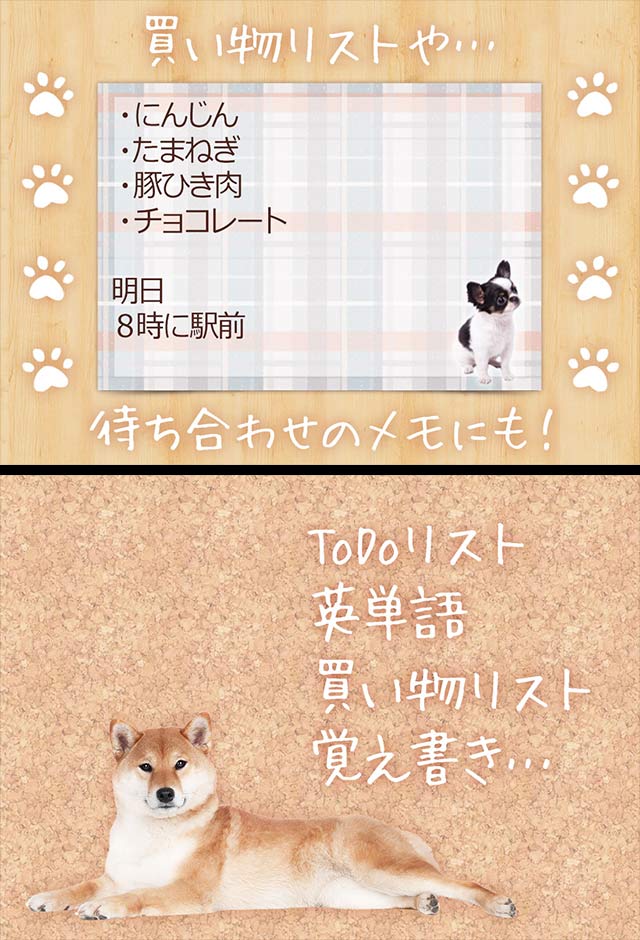 待受に犬メモ帳のスクリーンショット_3