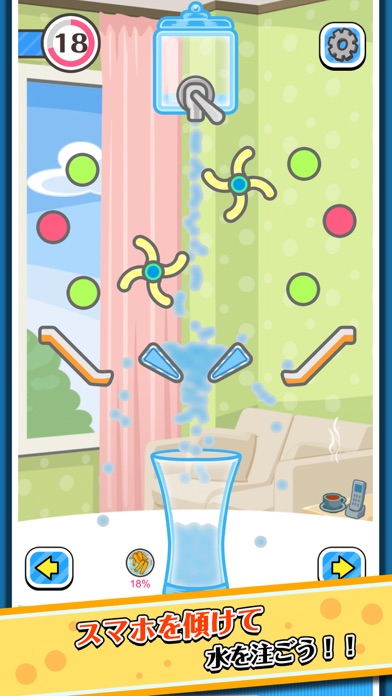 バラエティボトルのスクリーンショット_2