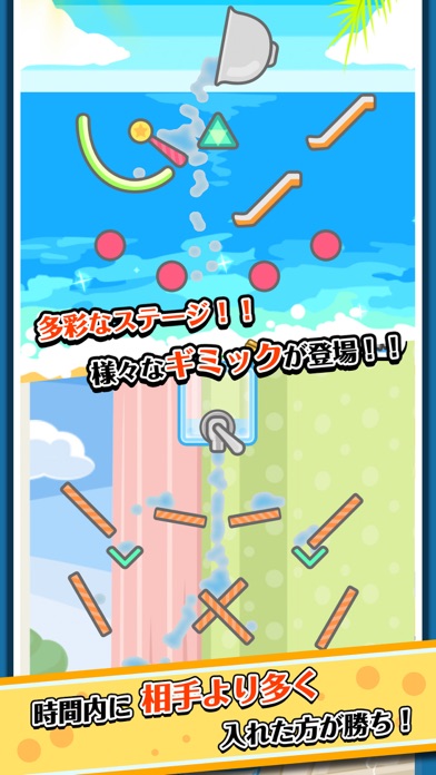 バラエティボトルのスクリーンショット_3