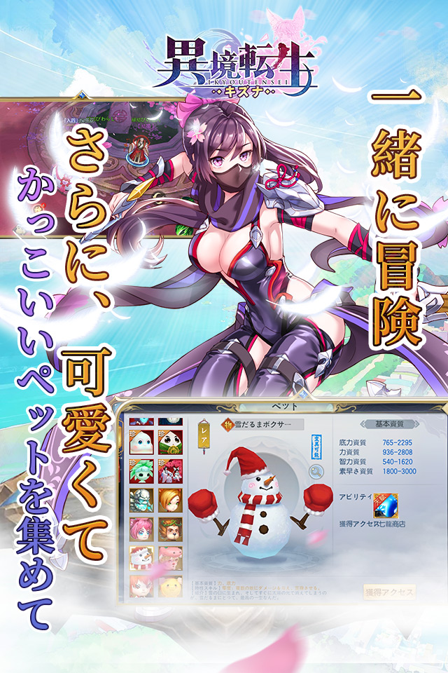 異境転生：キズナのスクリーンショット_4