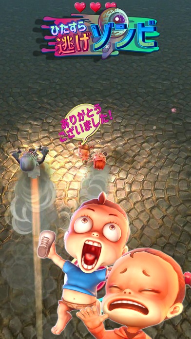 ひたすら逃げゾンビのスクリーンショット_4