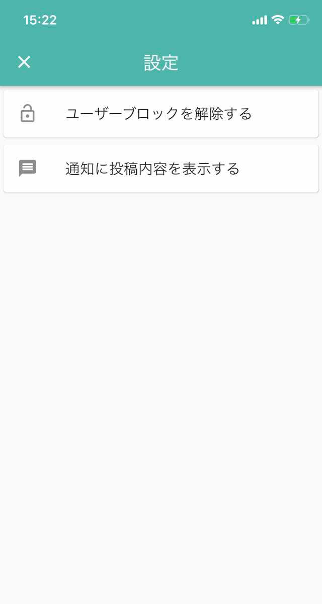 匿名で24時間で消えるつぶやきアプリ バブルスのスクリーンショット_4