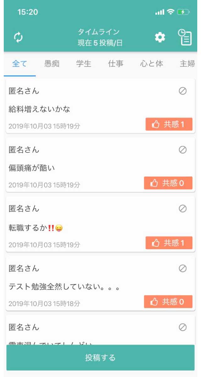 匿名で24時間で消えるつぶやきアプリ バブルスのスクリーンショット_1