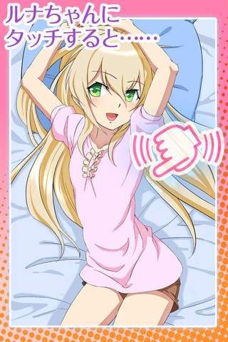 もっと！添い寝カノジョのスクリーンショット_2