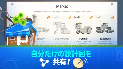 スーパータンク ランブルのスクリーンショット_5