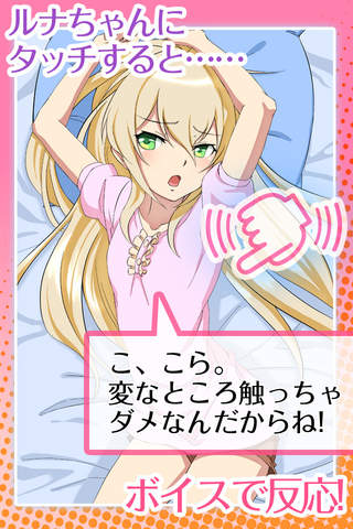 もっと！添い寝カノジョのスクリーンショット_3