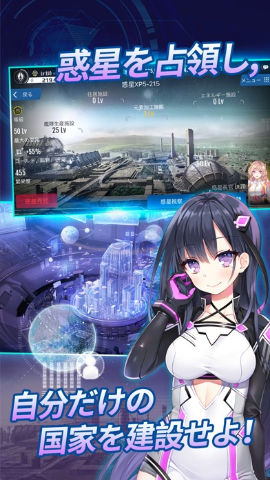 アストロアンドガールズのスクリーンショット_5