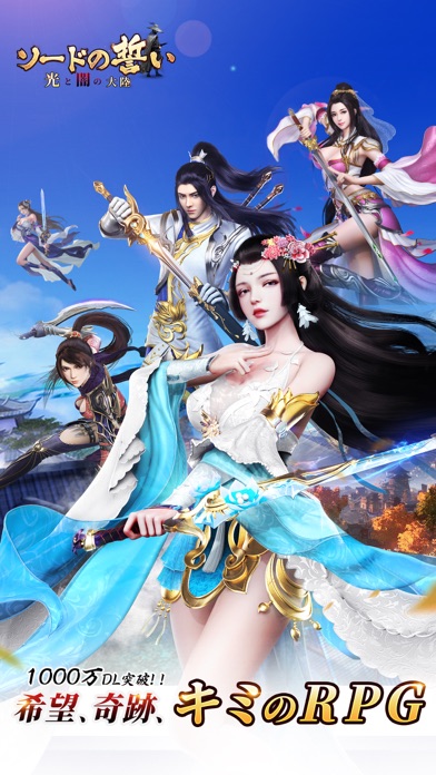 ソードの誓いを -光と闇の大陸-のスクリーンショット_1