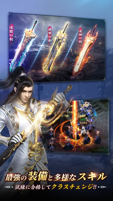 ソードの誓いを -光と闇の大陸-のスクリーンショット_2