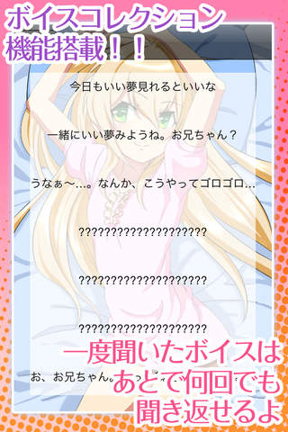 もっと！添い寝カノジョのスクリーンショット_4