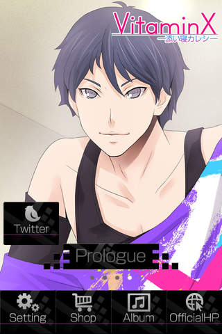 VitaminX 添い寝カレシのスクリーンショット_1