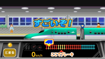 プラレール マスコンのスクリーンショット_2