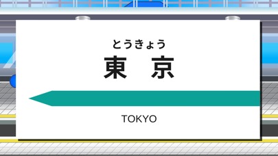 プラレール マスコンのスクリーンショット_5