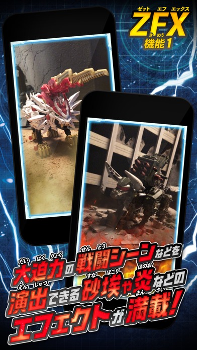 ゾイドワイルドのスクリーンショット_2