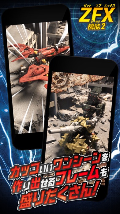 ゾイドワイルドのスクリーンショット_3