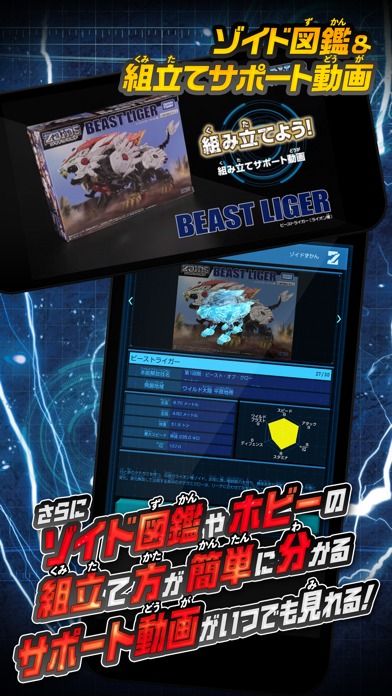 ゾイドワイルドのスクリーンショット_5