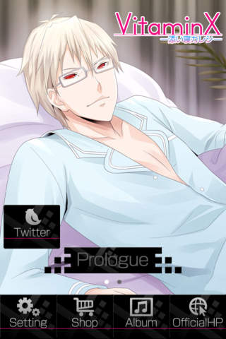 VitaminX 添い寝カレシのスクリーンショット_4