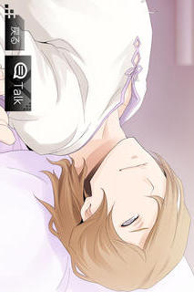 VitaminX 添い寝カレシのスクリーンショット_5