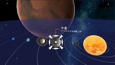 JOY!VR 宇宙の旅人のスクリーンショット_4