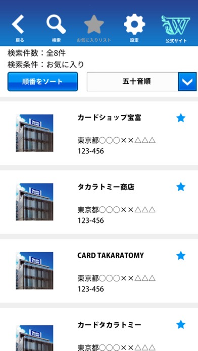 カードナビのスクリーンショット_2
